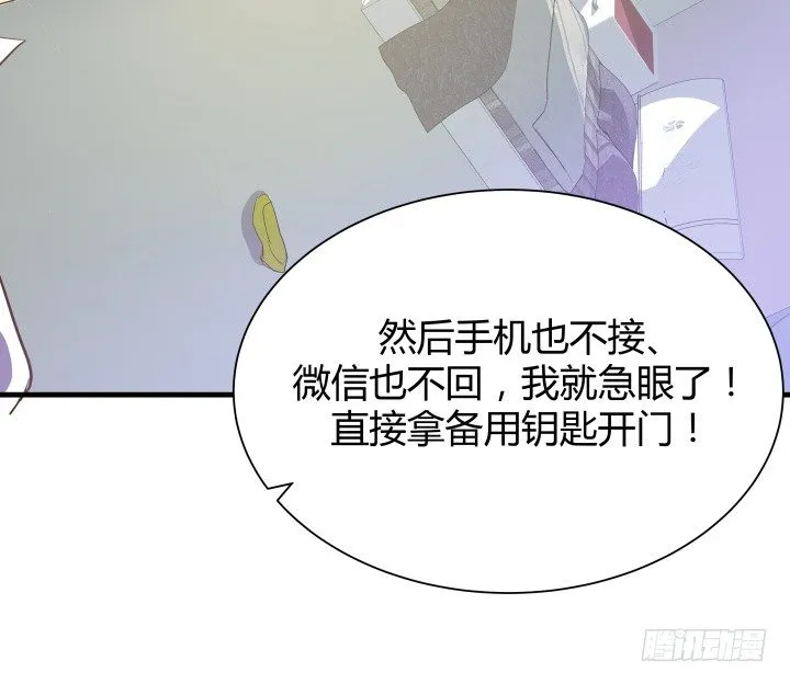 47话 用实力证明自己 第88页