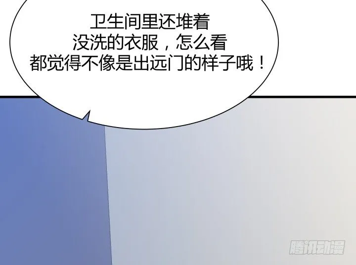 47话 用实力证明自己 第92页