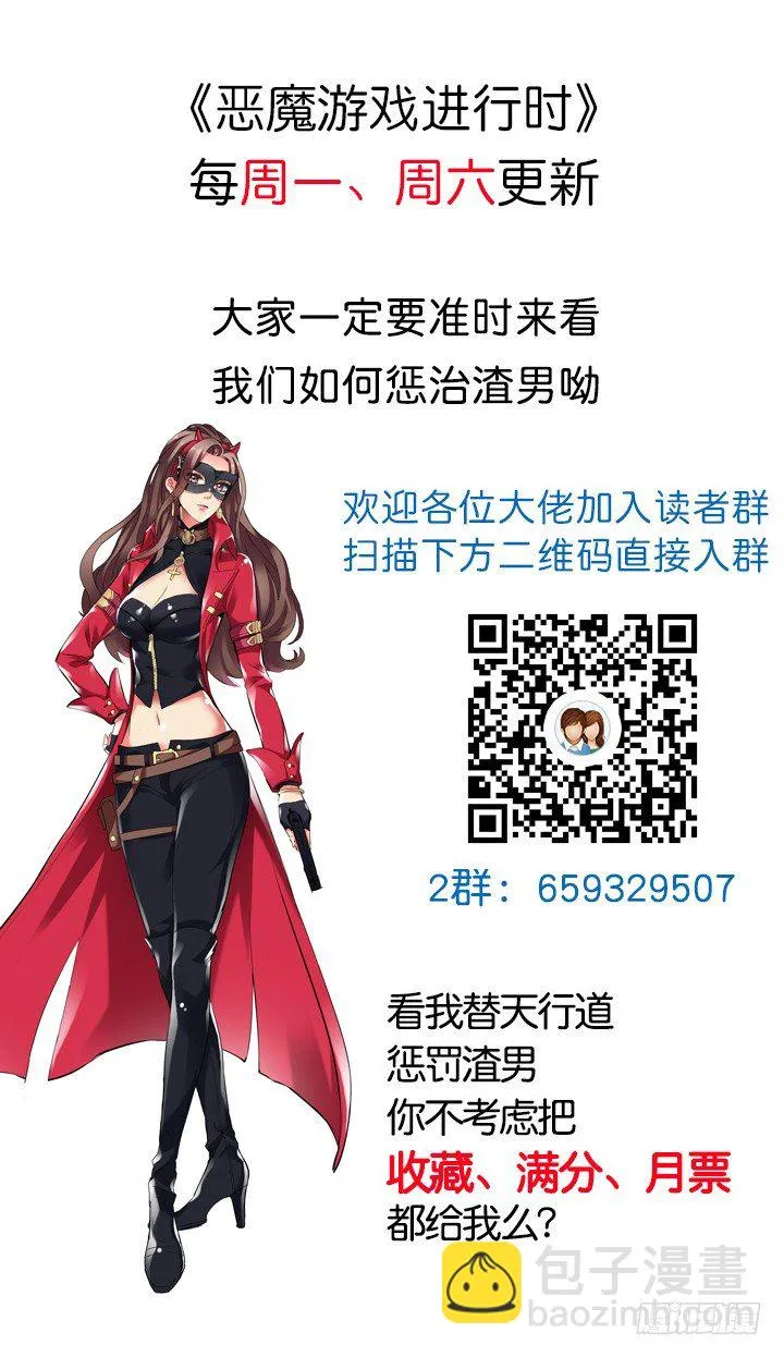 47话 用实力证明自己 第101页