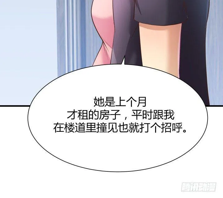 48话 犯罪者是同一人？ 第13页