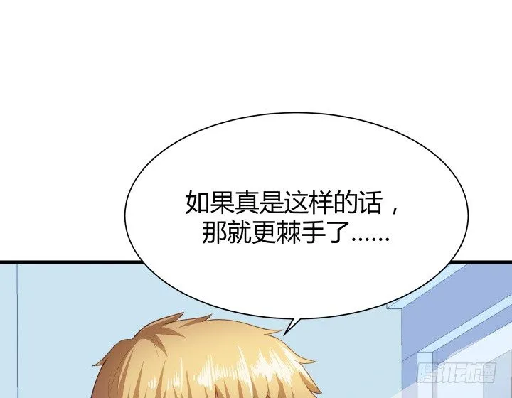 48话 犯罪者是同一人？ 第39页