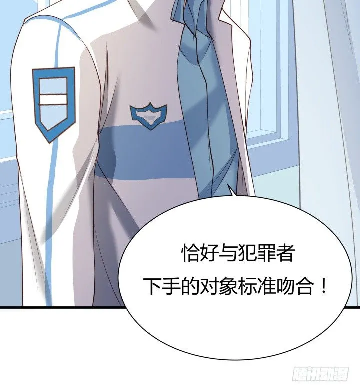 48话 犯罪者是同一人？ 第43页