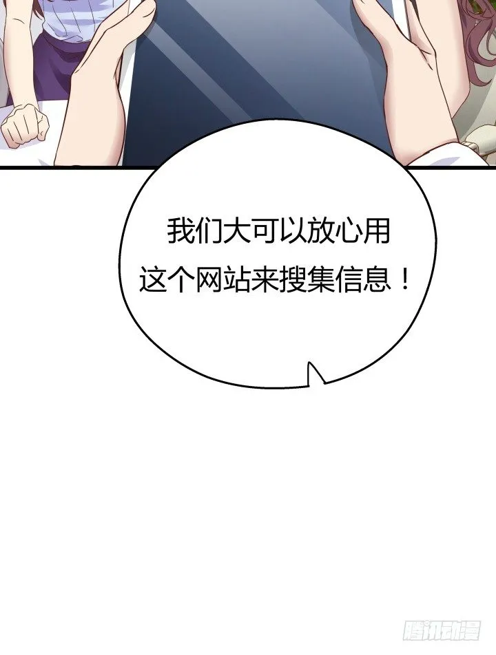 49话 建立如梦初醒网站 第70页