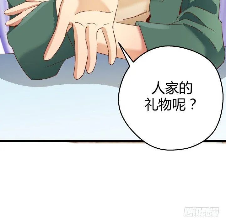 50话 来自直男的礼物 第10页