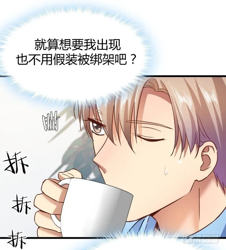 50话 来自直男的礼物 第16页