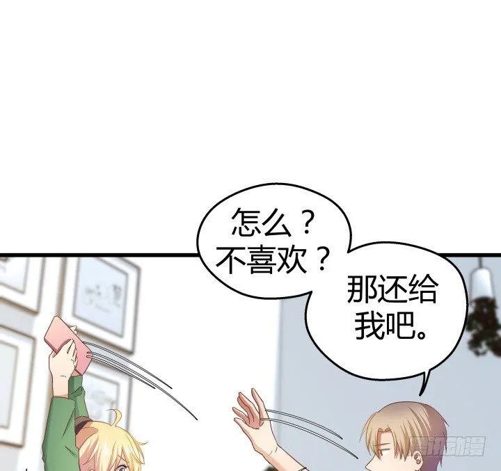50话 来自直男的礼物 第22页