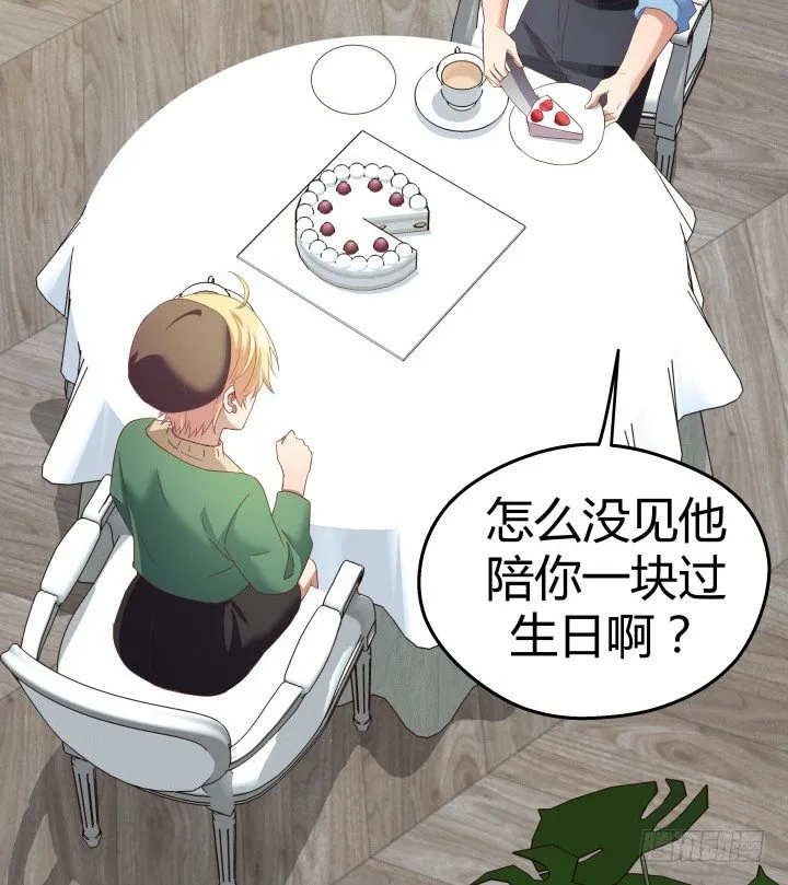 50话 来自直男的礼物 第25页