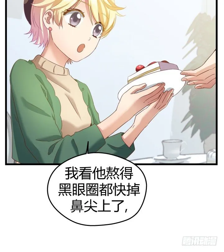 50话 来自直男的礼物 第27页
