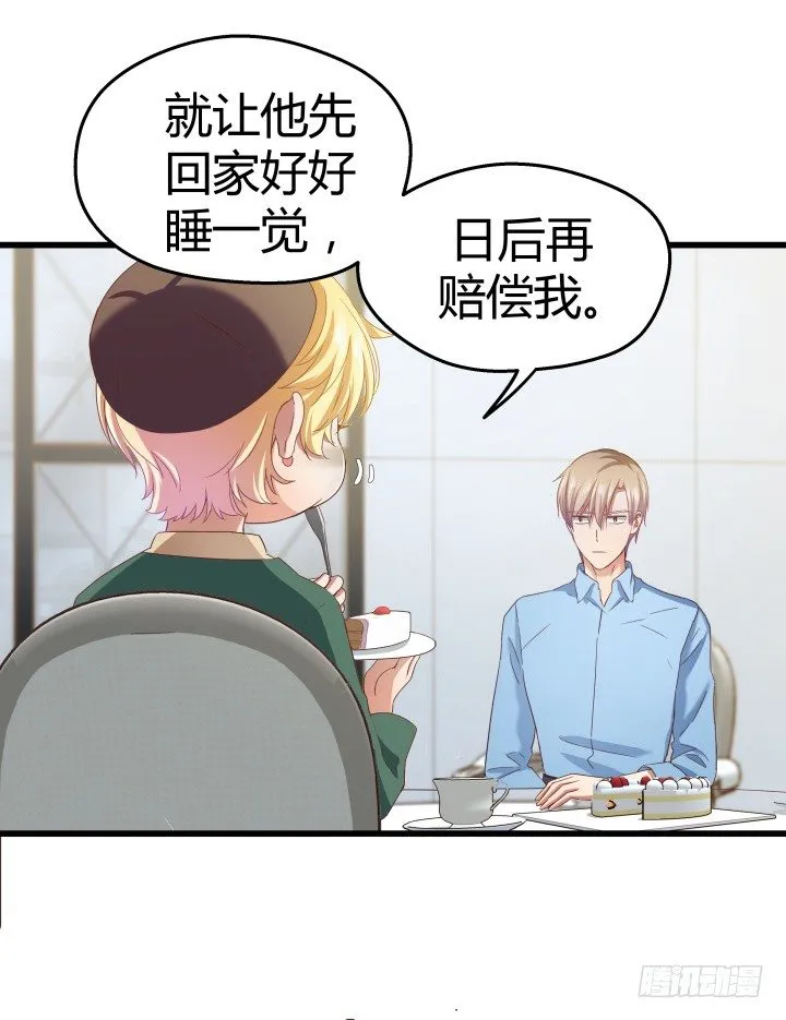 50话 来自直男的礼物 第28页