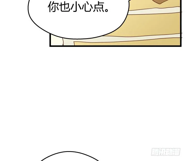 50话 来自直男的礼物 第49页