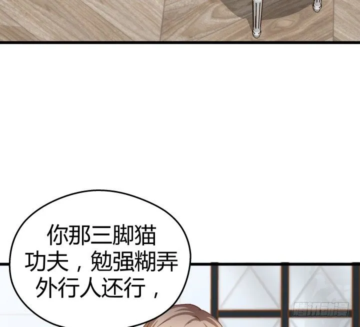 50话 来自直男的礼物 第52页