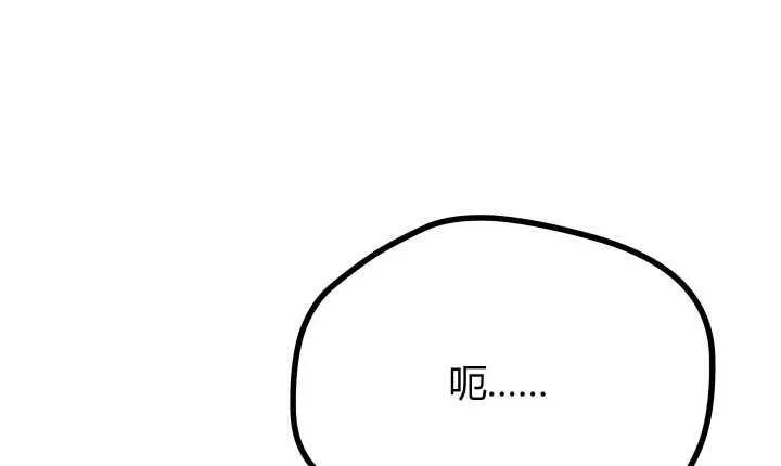 51话 冤家路窄 第8页