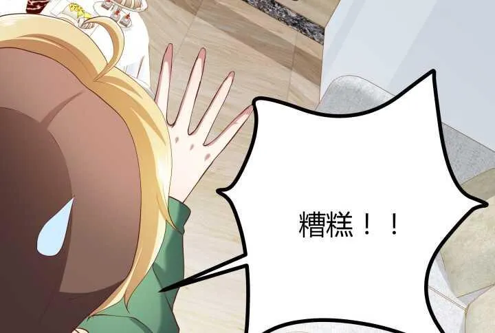 51话 冤家路窄 第14页