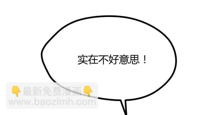 51话 冤家路窄 第28页