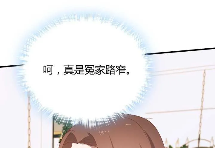 51话 冤家路窄 第50页