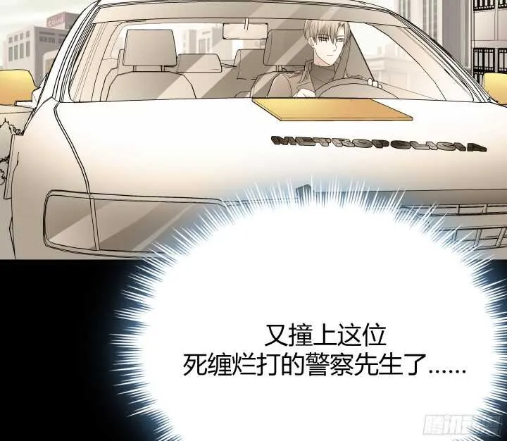 51话 冤家路窄 第55页