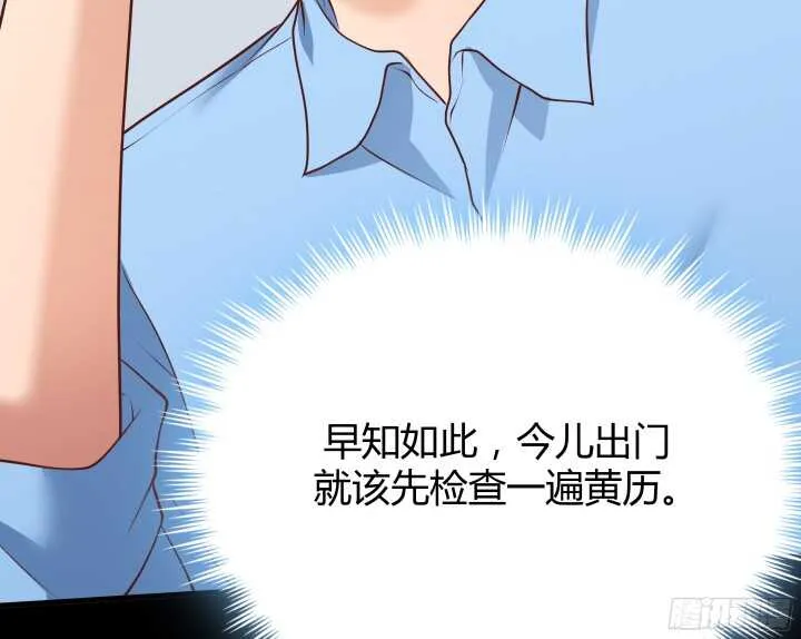 51话 冤家路窄 第60页