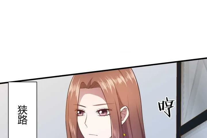 51话 冤家路窄 第77页