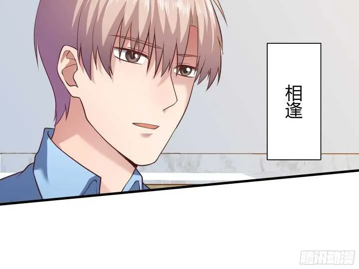 51话 冤家路窄 第79页