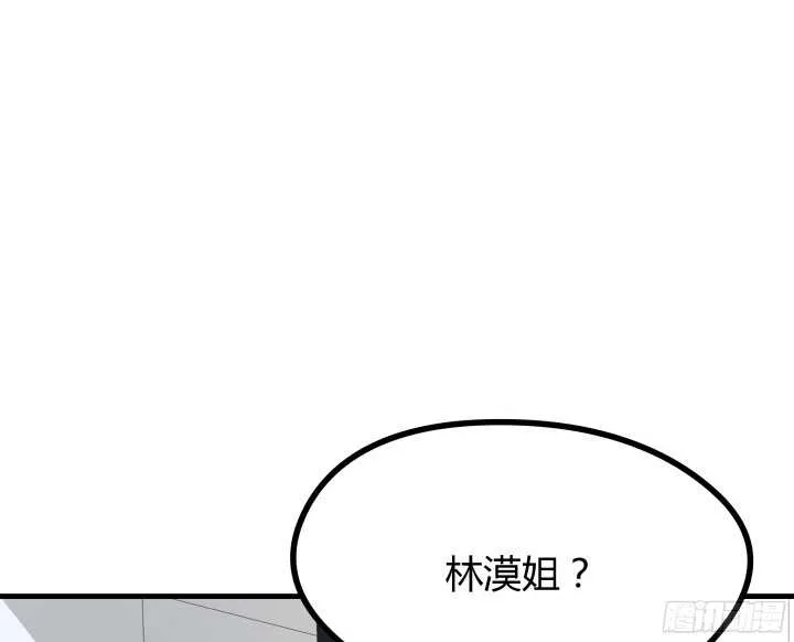 51话 冤家路窄 第80页