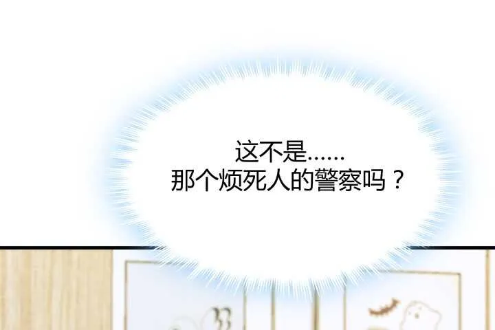 51话 冤家路窄 第89页