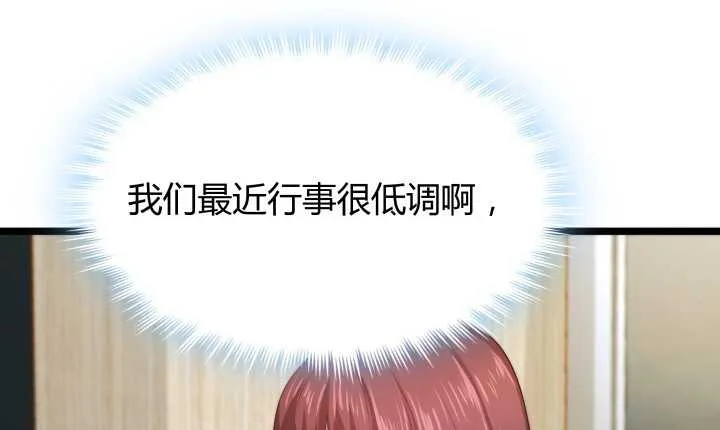 51话 冤家路窄 第92页