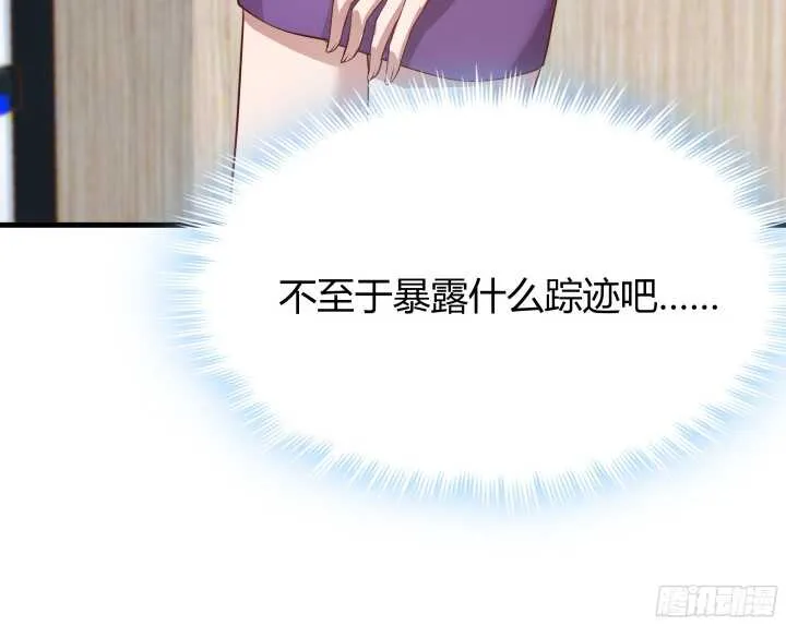 51话 冤家路窄 第95页