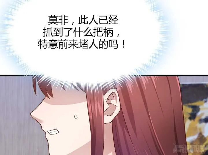 51话 冤家路窄 第97页