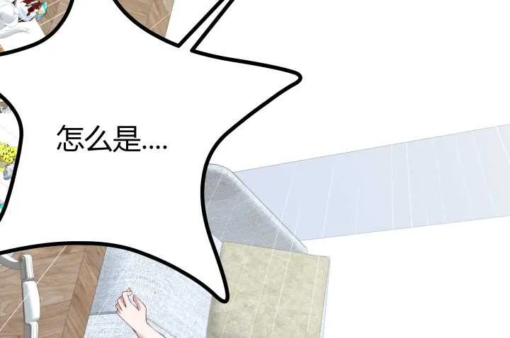 51话 冤家路窄 第105页