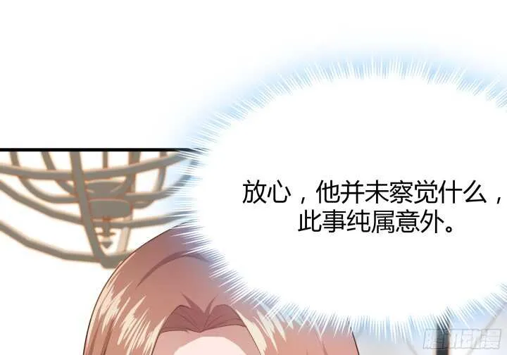 51话 冤家路窄 第111页