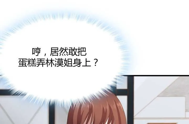 51话 冤家路窄 第120页