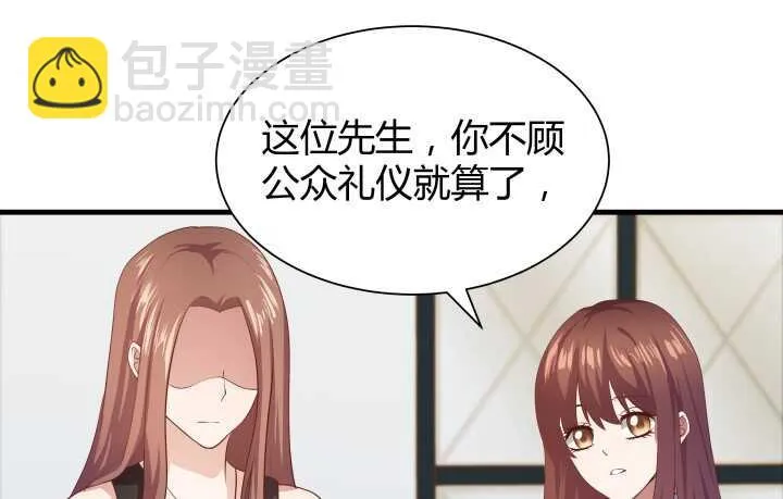51话 冤家路窄 第123页