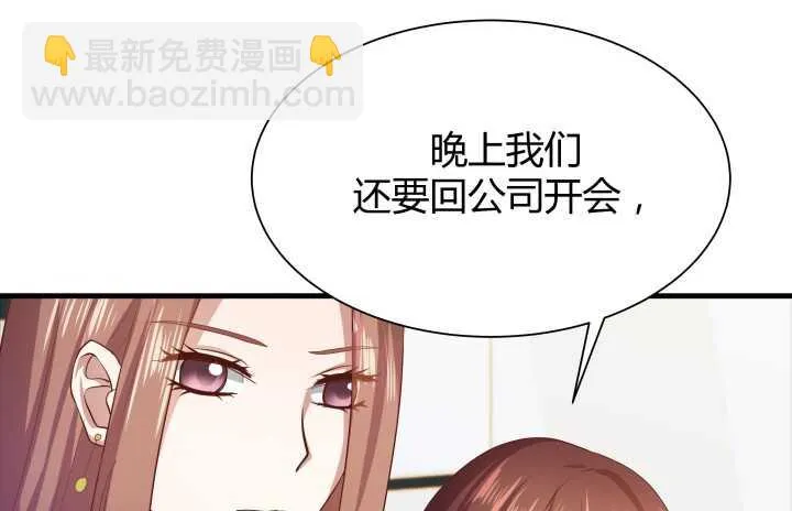 51话 冤家路窄 第126页