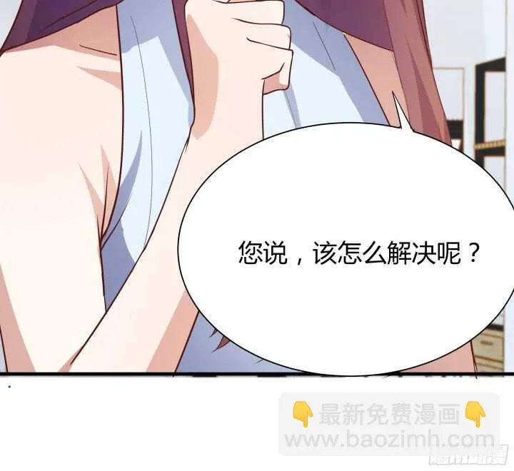 51话 冤家路窄 第131页
