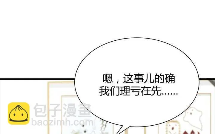 51话 冤家路窄 第132页