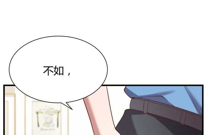 51话 冤家路窄 第135页