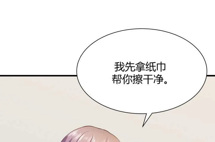 51话 冤家路窄 第137页
