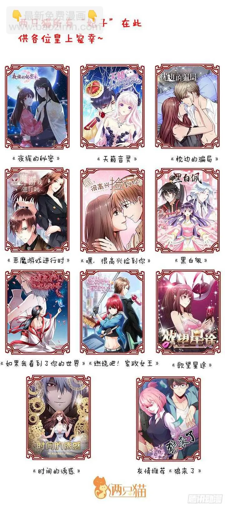 51话 冤家路窄 第149页
