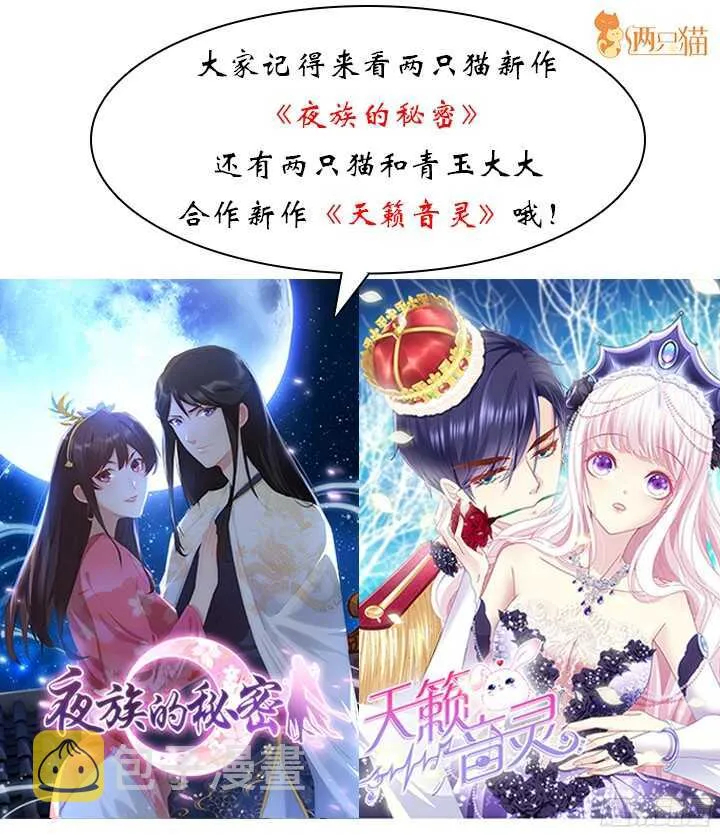 52话 妹妹的八卦之魂 第2页