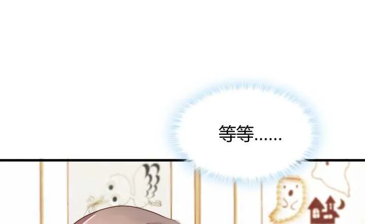52话 妹妹的八卦之魂 第8页