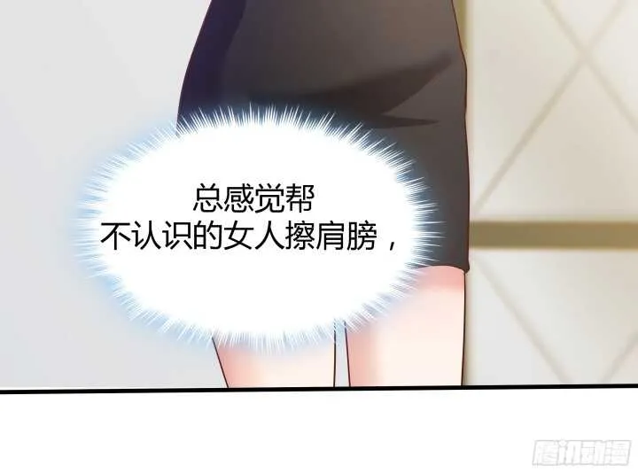 52话 妹妹的八卦之魂 第14页