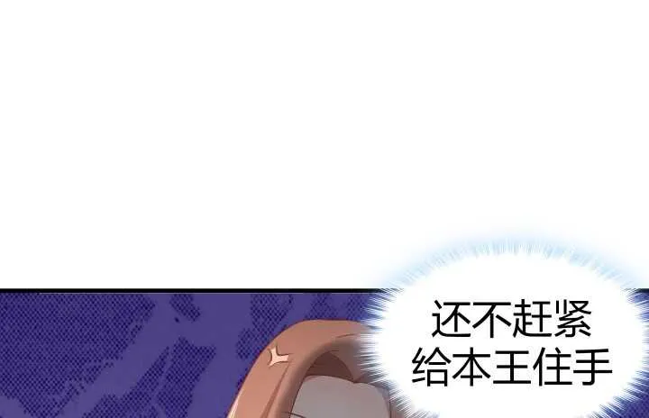 52话 妹妹的八卦之魂 第21页