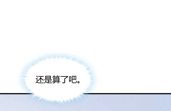52话 妹妹的八卦之魂 第28页