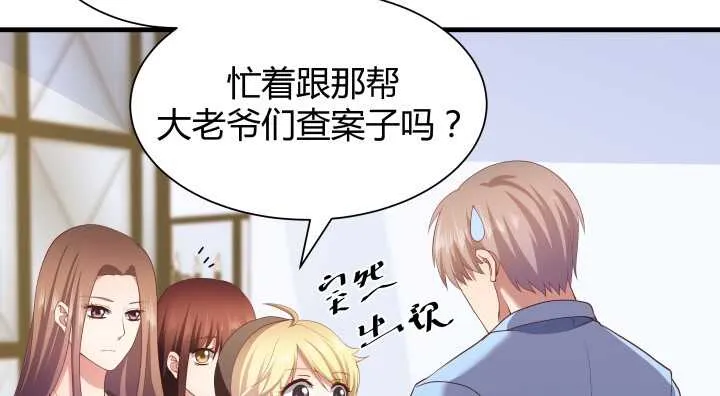 52话 妹妹的八卦之魂 第38页