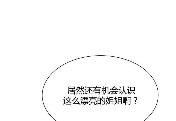 52话 妹妹的八卦之魂 第40页