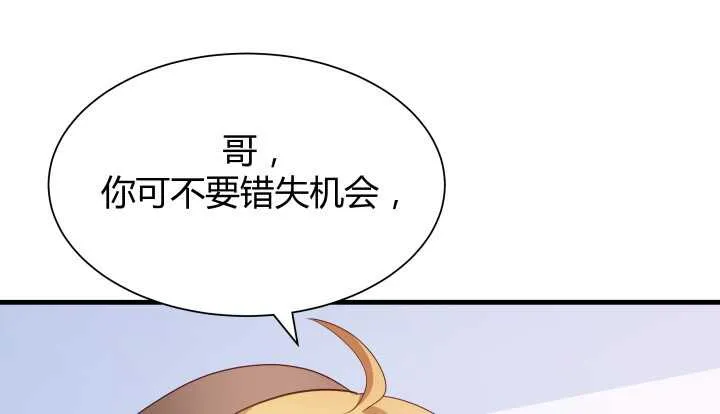 52话 妹妹的八卦之魂 第47页