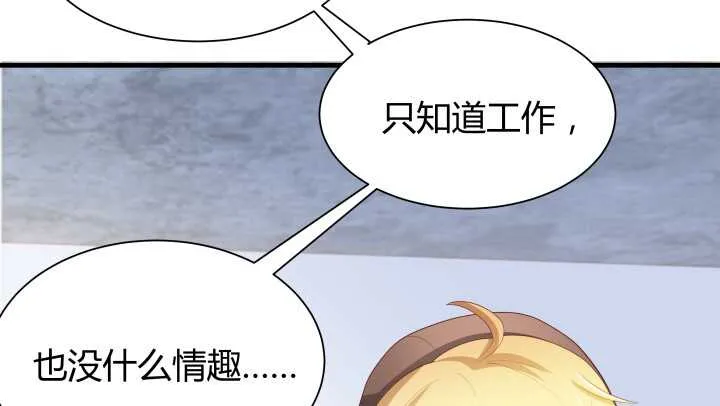 52话 妹妹的八卦之魂 第57页