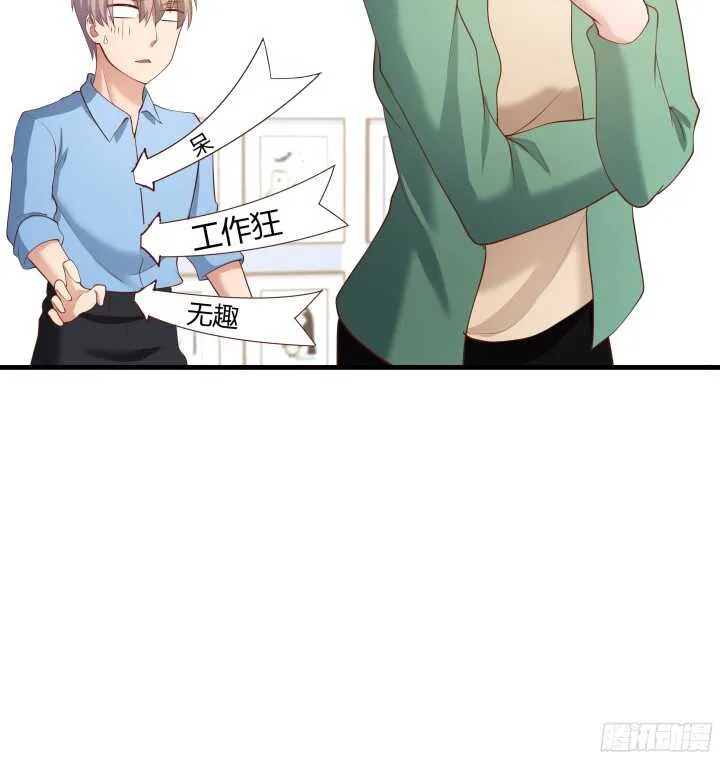 52话 妹妹的八卦之魂 第59页