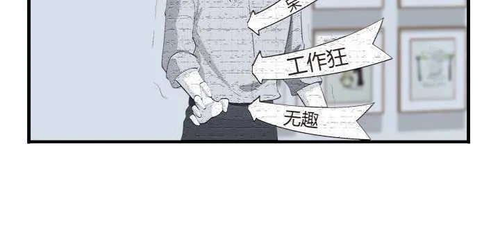52话 妹妹的八卦之魂 第61页
