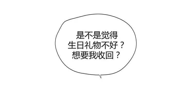 52话 妹妹的八卦之魂 第64页